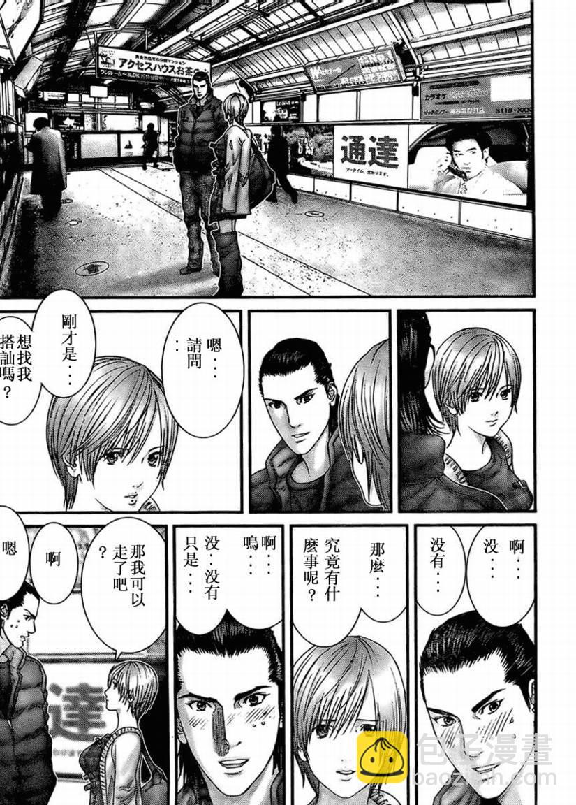 🍱杀戮都市GANTZ 第285话 第11页