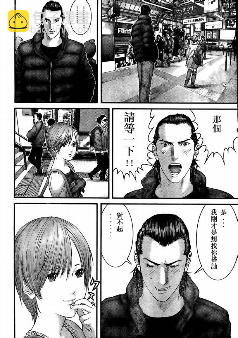 🍱杀戮都市GANTZ 第285话 第12页