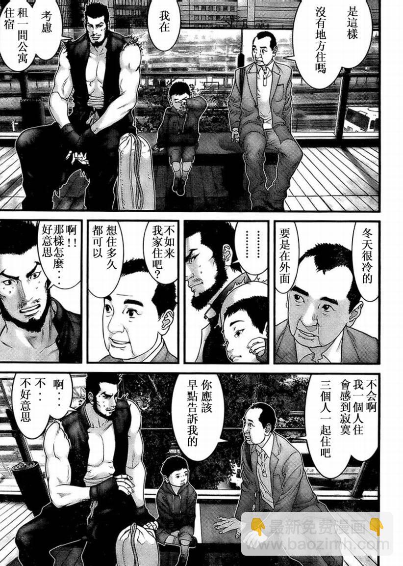 🍱杀戮都市GANTZ 第285话 第13页