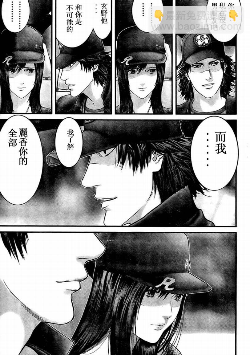 🍱杀戮都市GANTZ 第285话 第15页