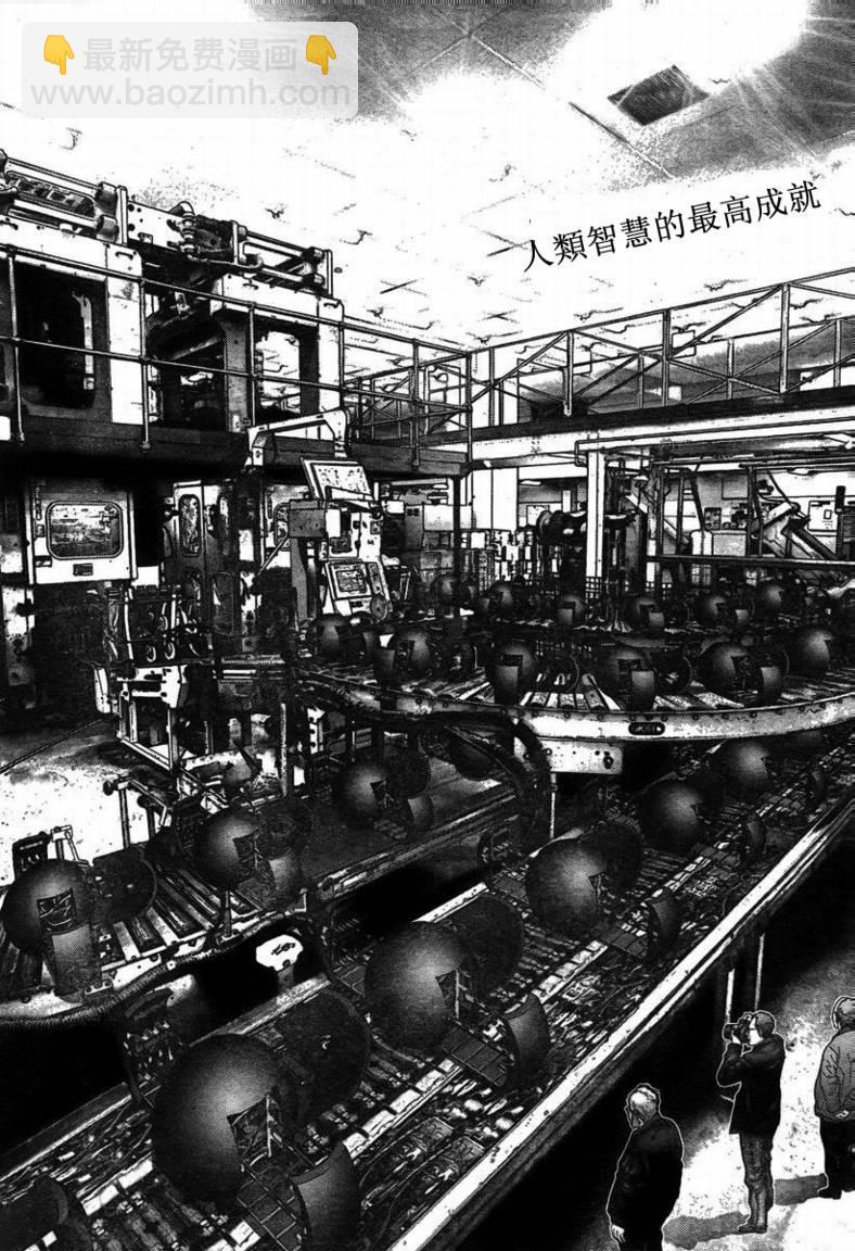 🍱杀戮都市GANTZ 第285话 第2页