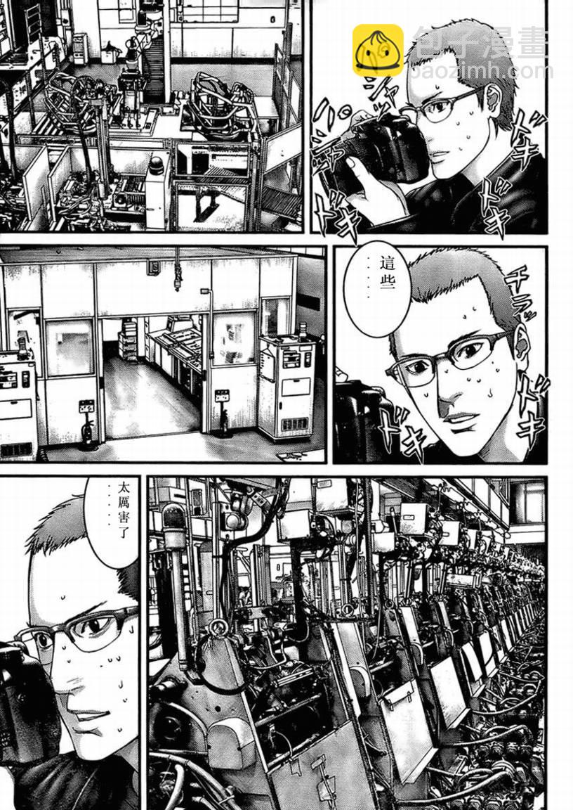🍱杀戮都市GANTZ 第285话 第3页