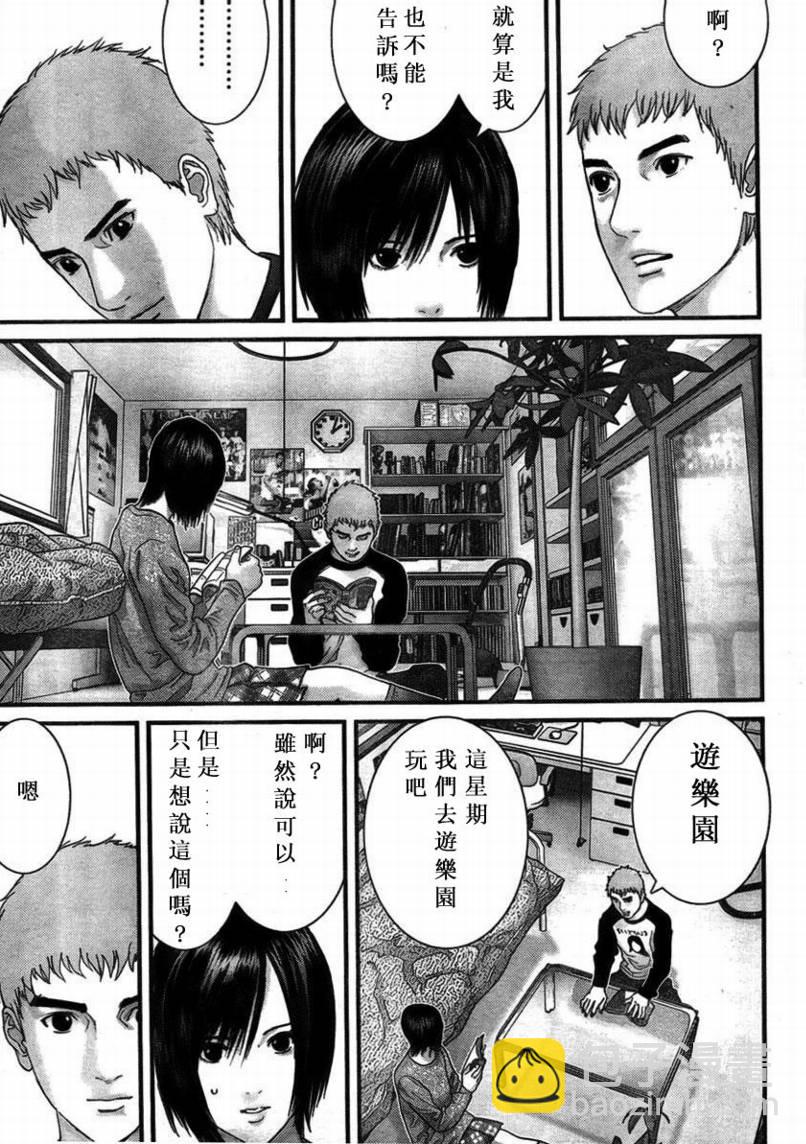 🍱杀戮都市GANTZ 第285话 第5页