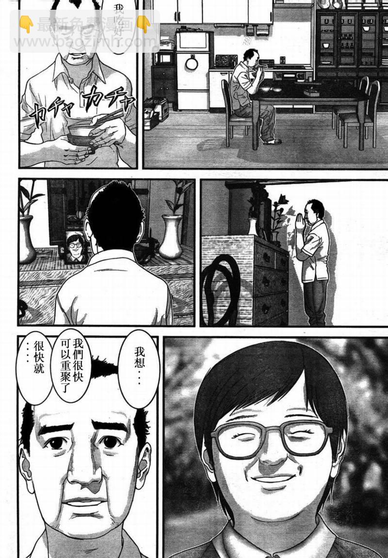 🍱杀戮都市GANTZ 第285话 第6页