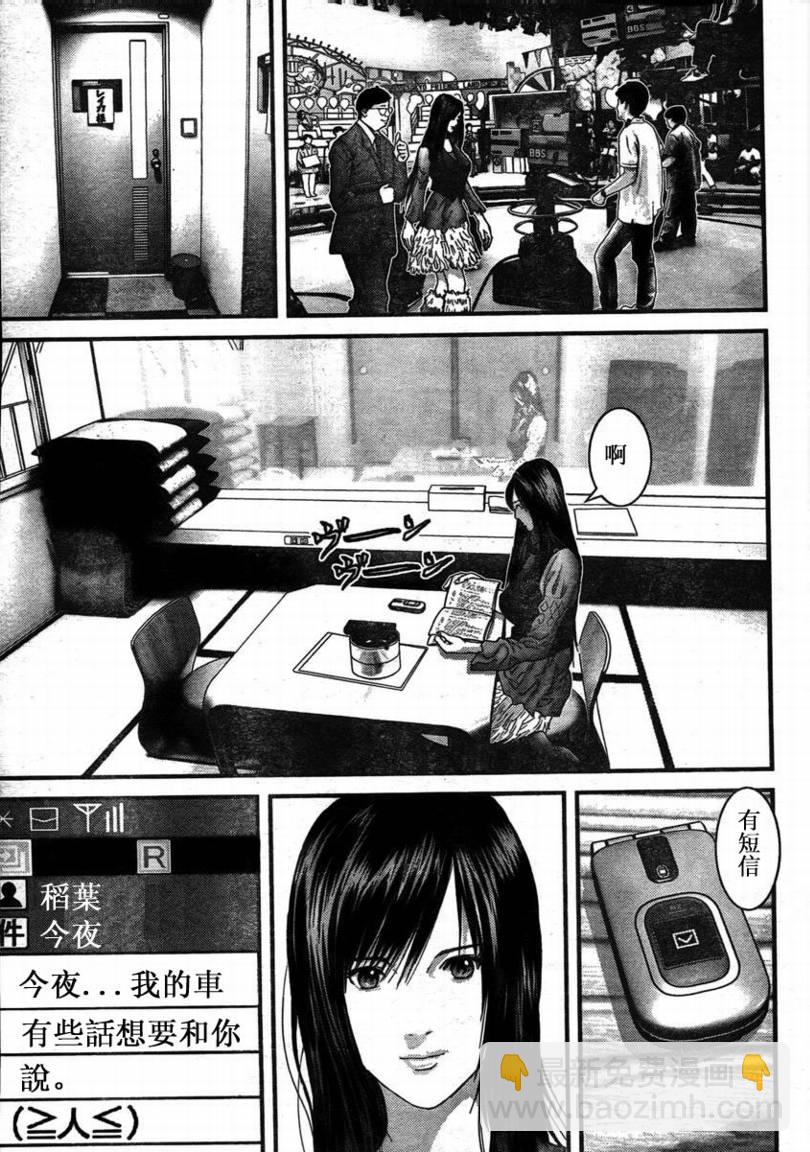 🍱杀戮都市GANTZ 第285话 第7页