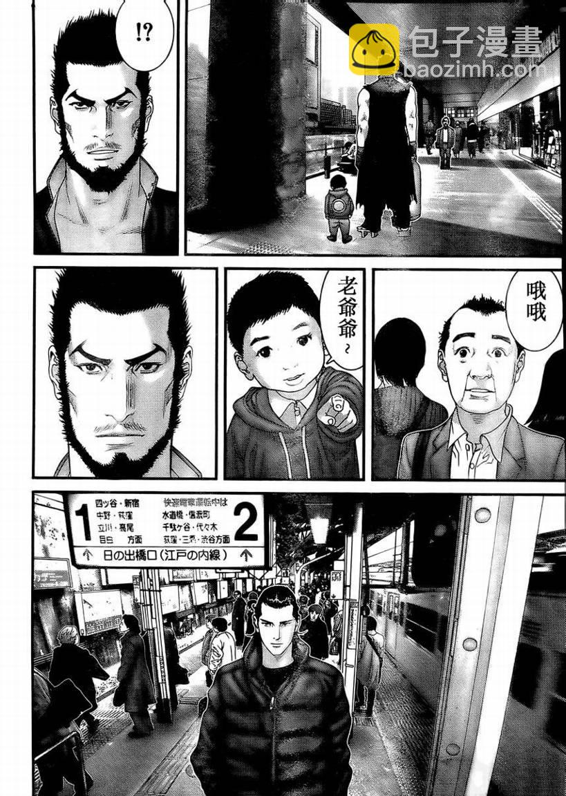 🍱杀戮都市GANTZ 第285话 第8页