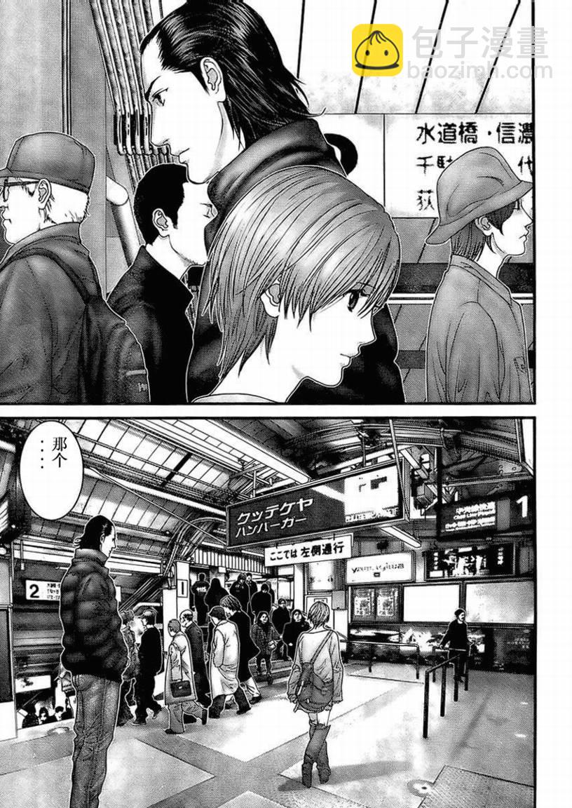 🍱杀戮都市GANTZ 第285话 第9页