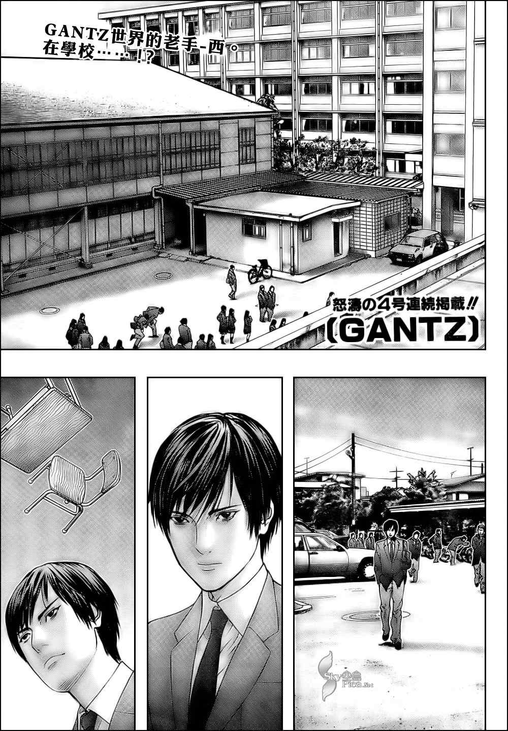 🍱杀戮都市GANTZ 第287话 第1页