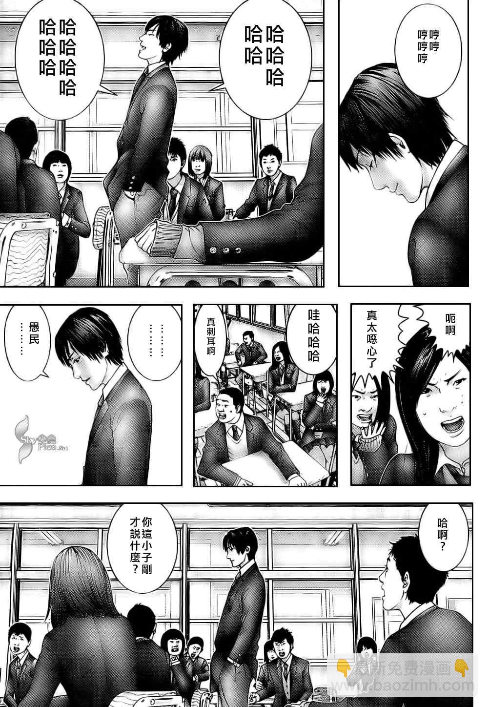 🍱杀戮都市GANTZ 第287话 第11页