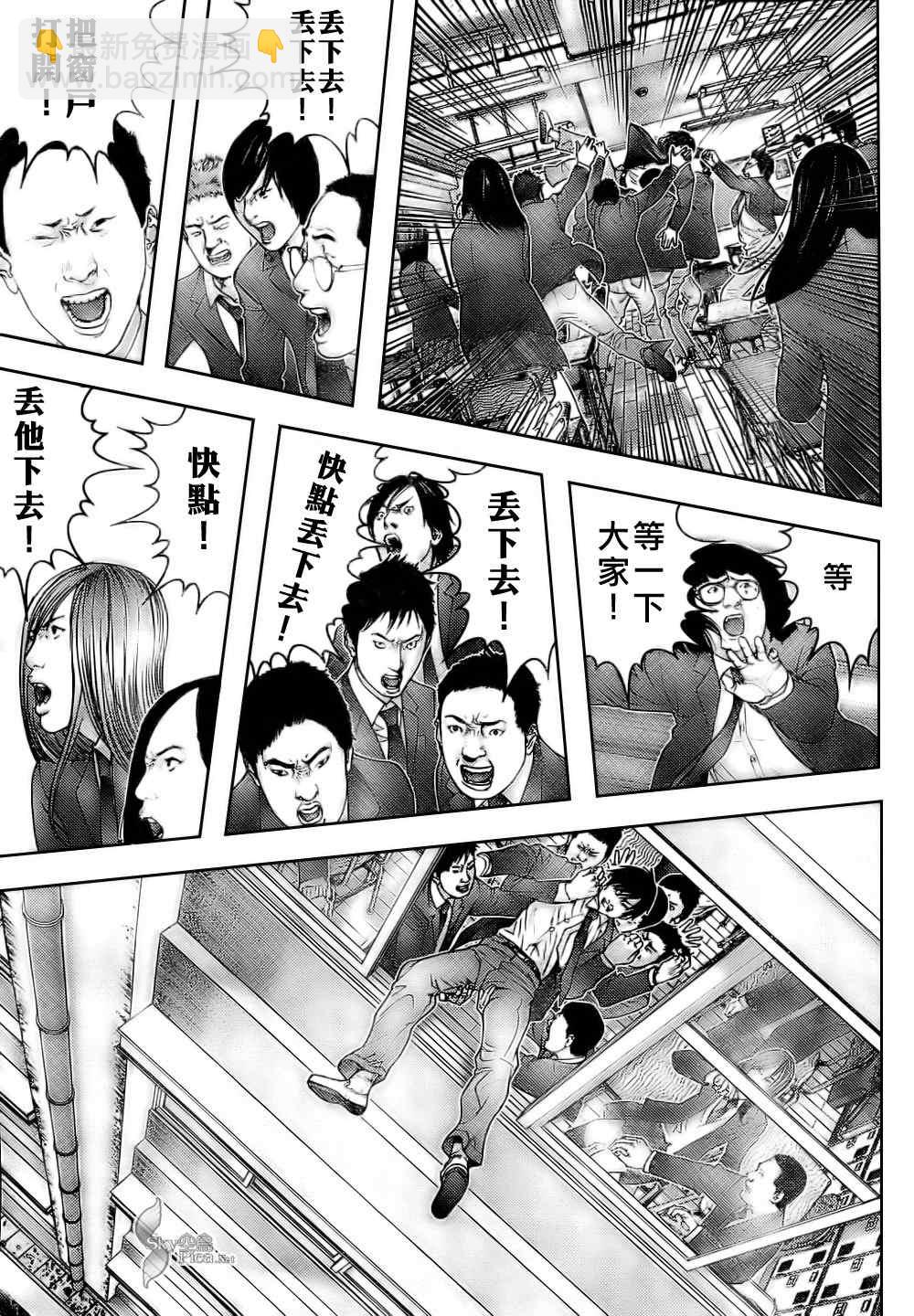 🍱杀戮都市GANTZ 第287话 第13页