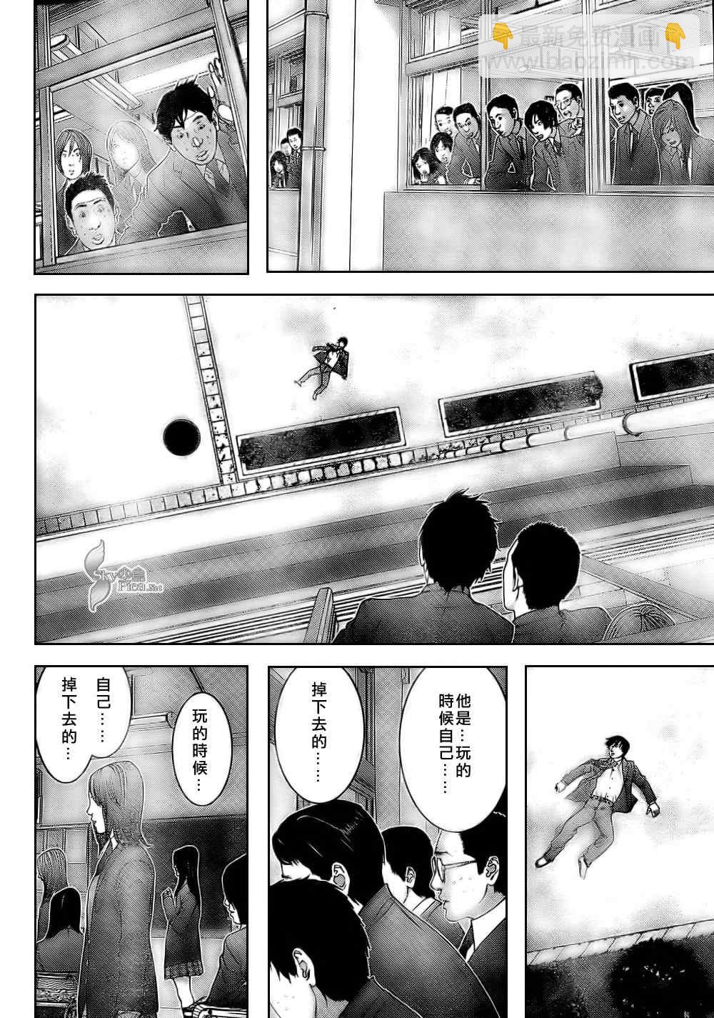 🍱杀戮都市GANTZ 第287话 第15页