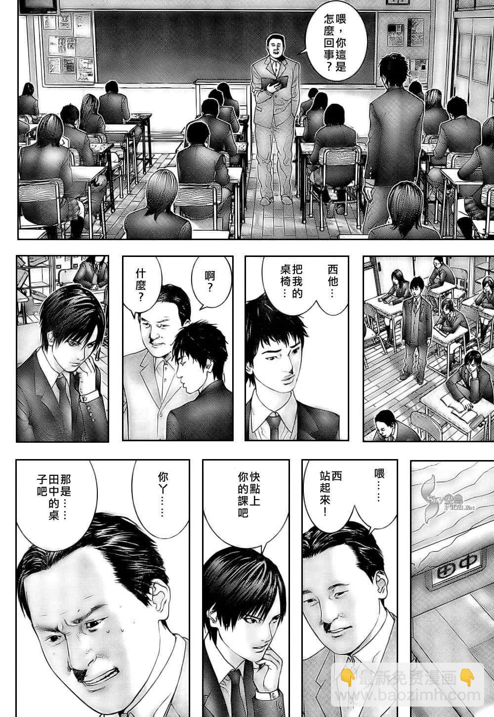 🍱杀戮都市GANTZ 第287话 第4页