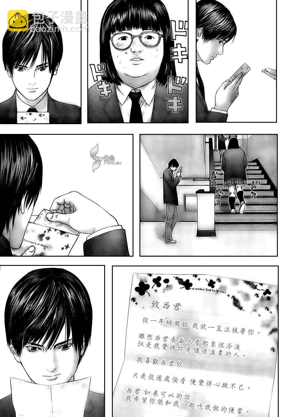 🍱杀戮都市GANTZ 第287话 第7页