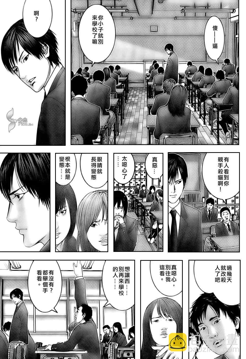 🍱杀戮都市GANTZ 第287话 第9页