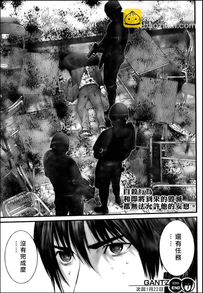🍱杀戮都市GANTZ 第289话 第16页