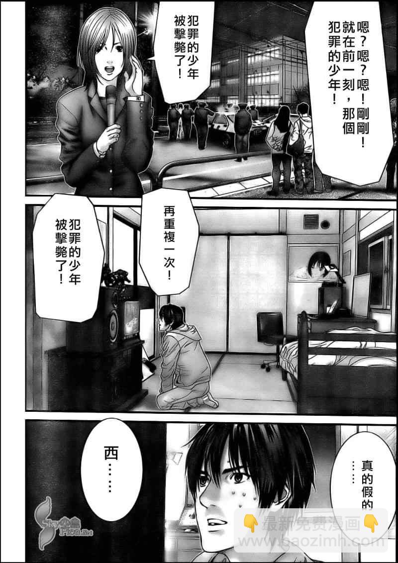 🍱杀戮都市GANTZ 第289话 第8页