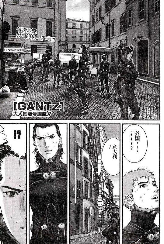 🍱杀戮都市GANTZ 第291话 第1页