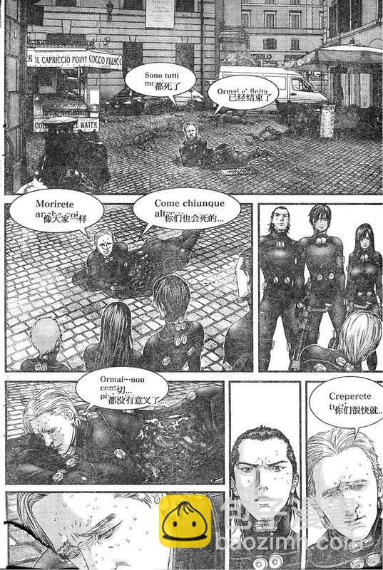 🍱杀戮都市GANTZ 第291话 第4页