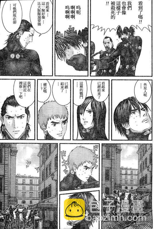 🍱杀戮都市GANTZ 第291话 第5页