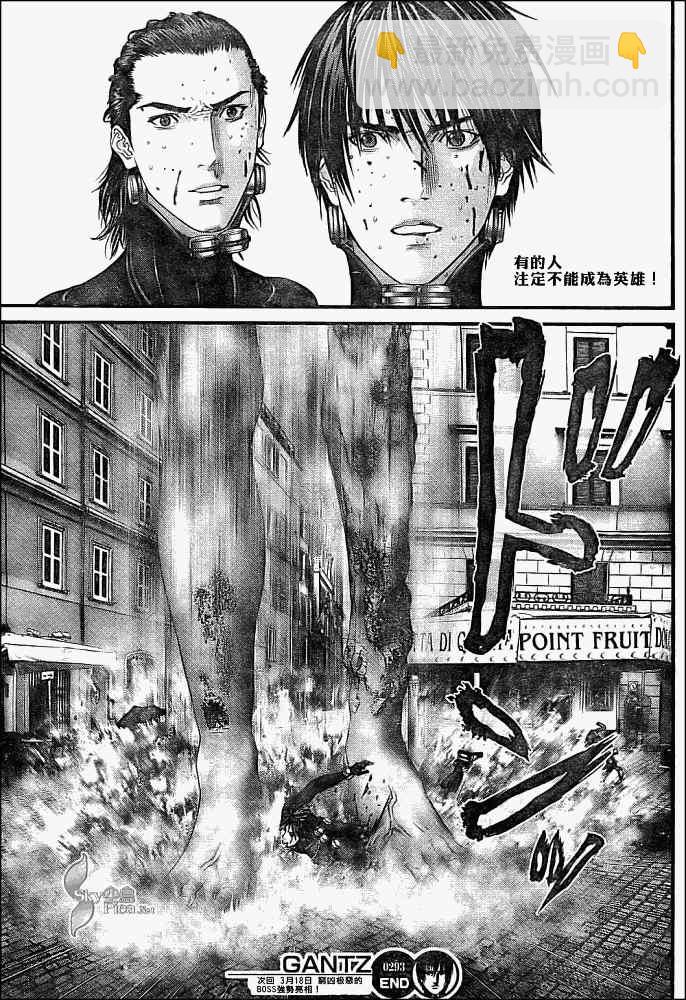 🍱杀戮都市GANTZ 第293话 第15页