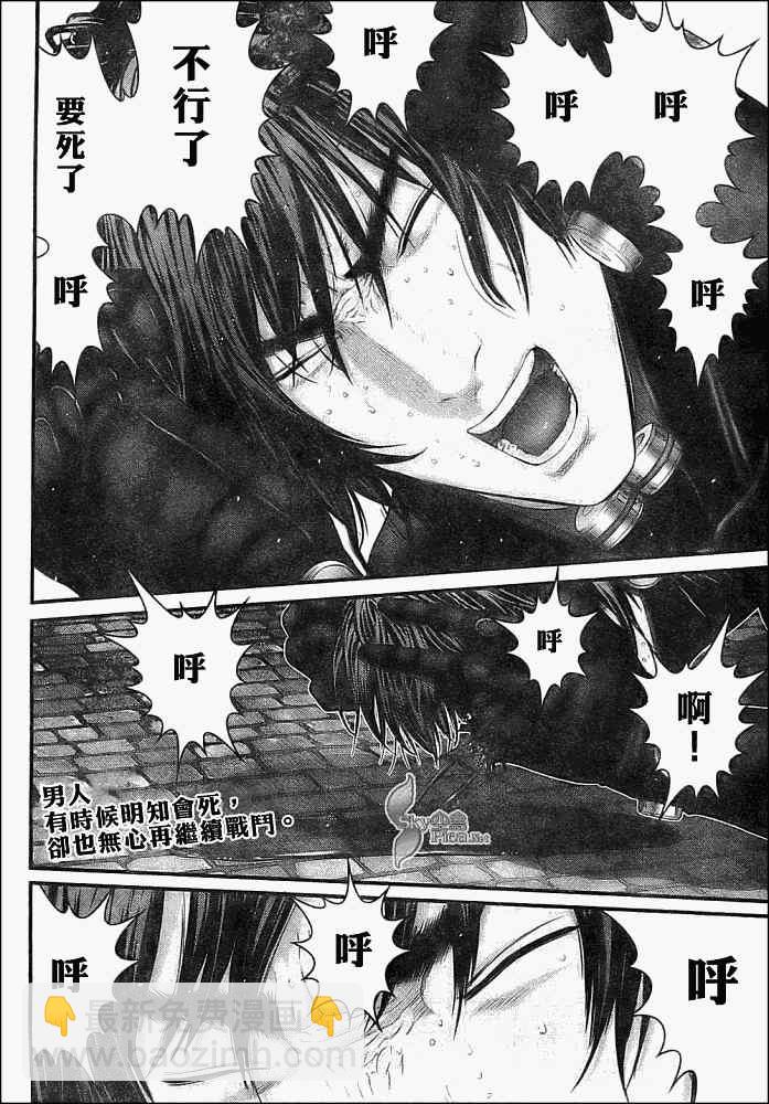 🍱杀戮都市GANTZ 第293话 第2页