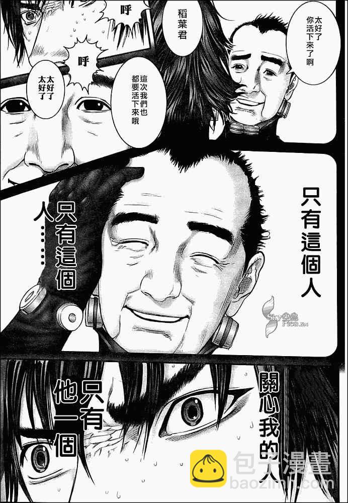 🍱杀戮都市GANTZ 第293话 第6页