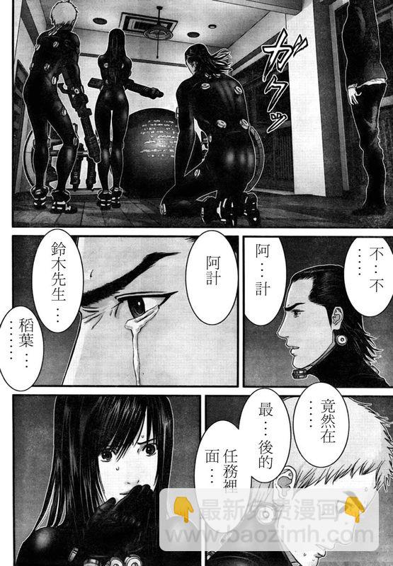 🍱杀戮都市GANTZ 第295话 第11页