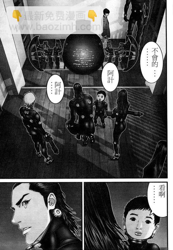 🍱杀戮都市GANTZ 第295话 第12页