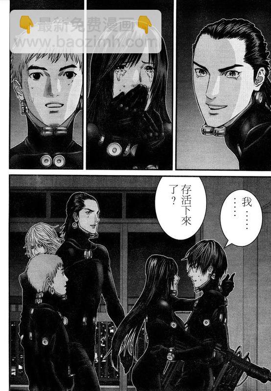 🍱杀戮都市GANTZ 第295话 第14页