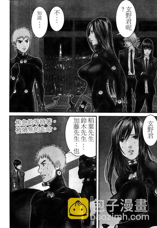 🍱杀戮都市GANTZ 第295话 第2页