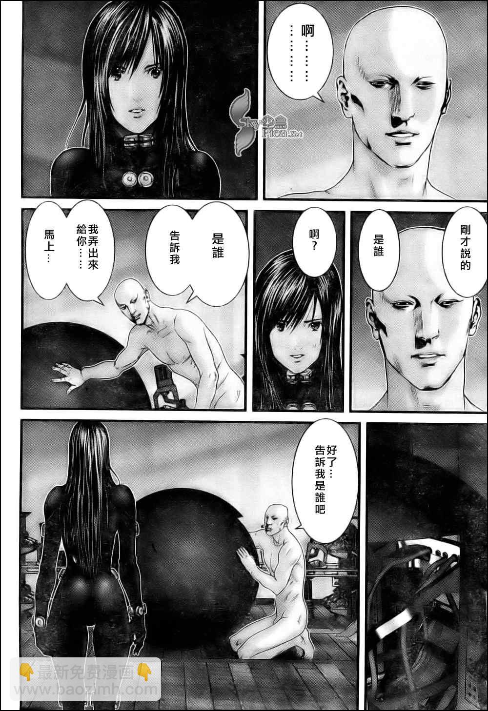 🍱杀戮都市GANTZ 第297话 第14页