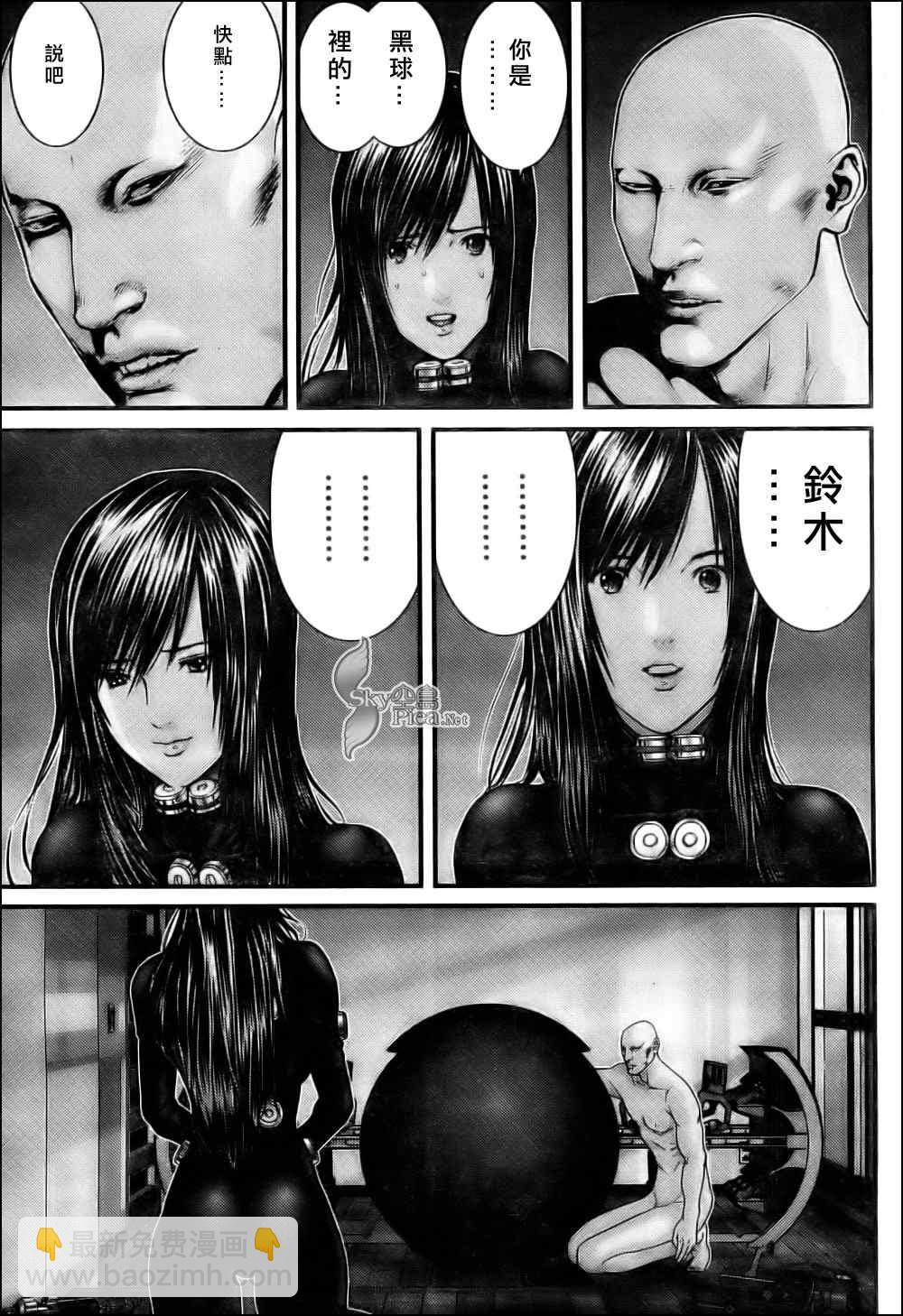 🍱杀戮都市GANTZ 第297话 第15页