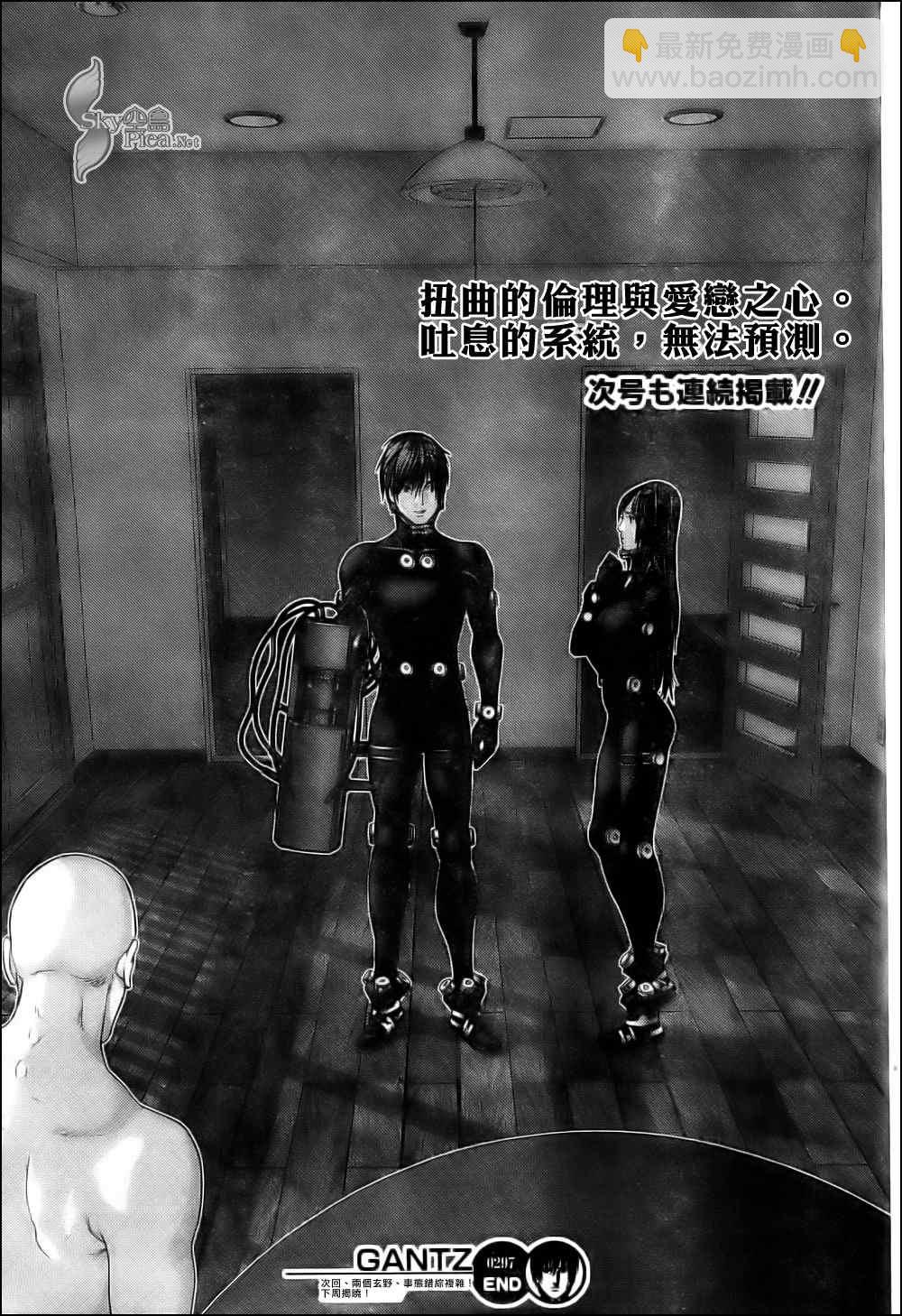 🍱杀戮都市GANTZ 第297话 第17页