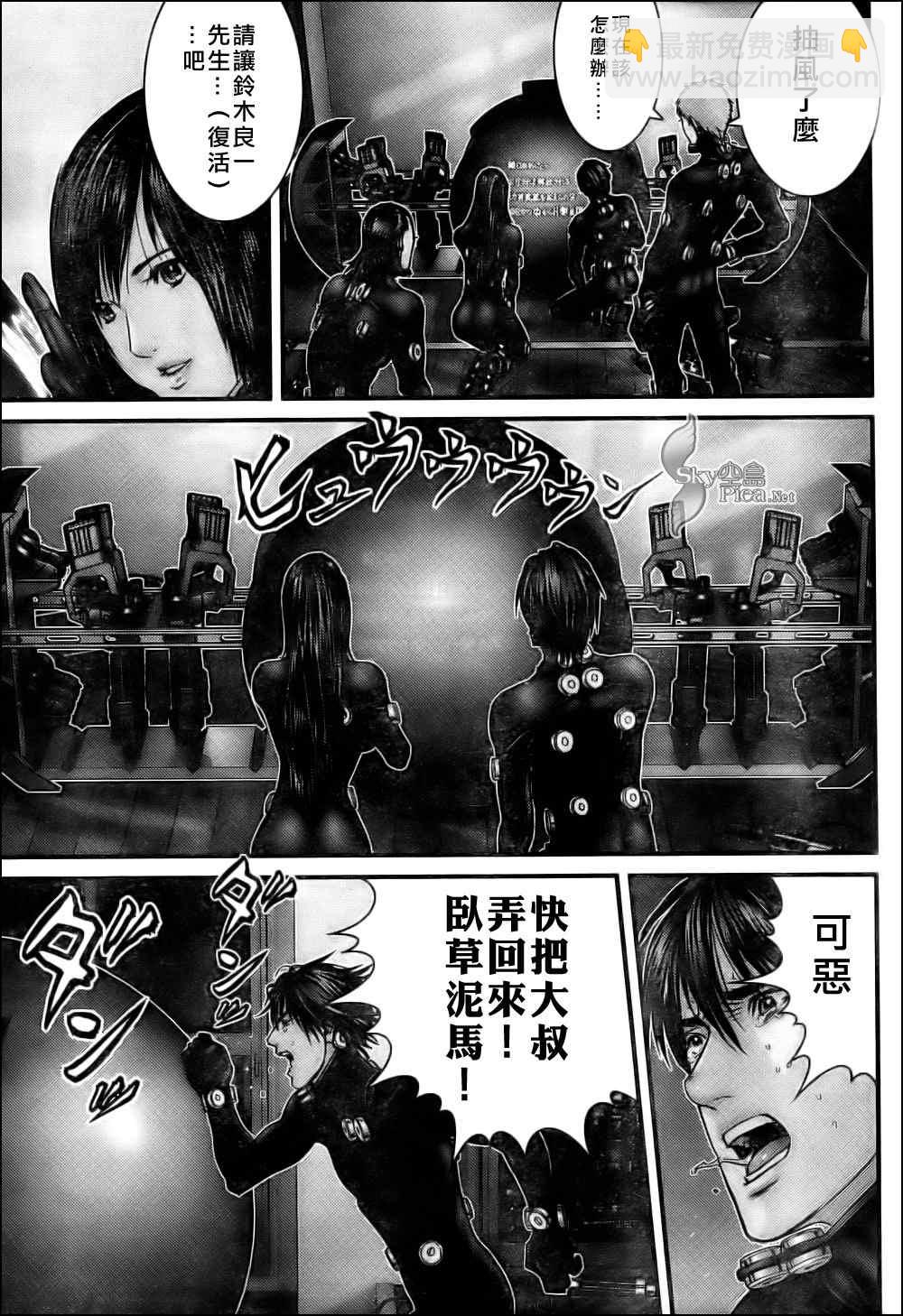 🍱杀戮都市GANTZ 第297话 第3页