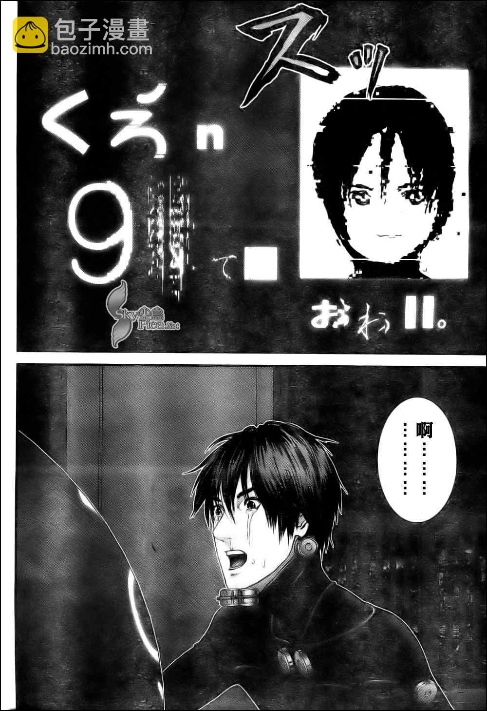 🍱杀戮都市GANTZ 第297话 第4页