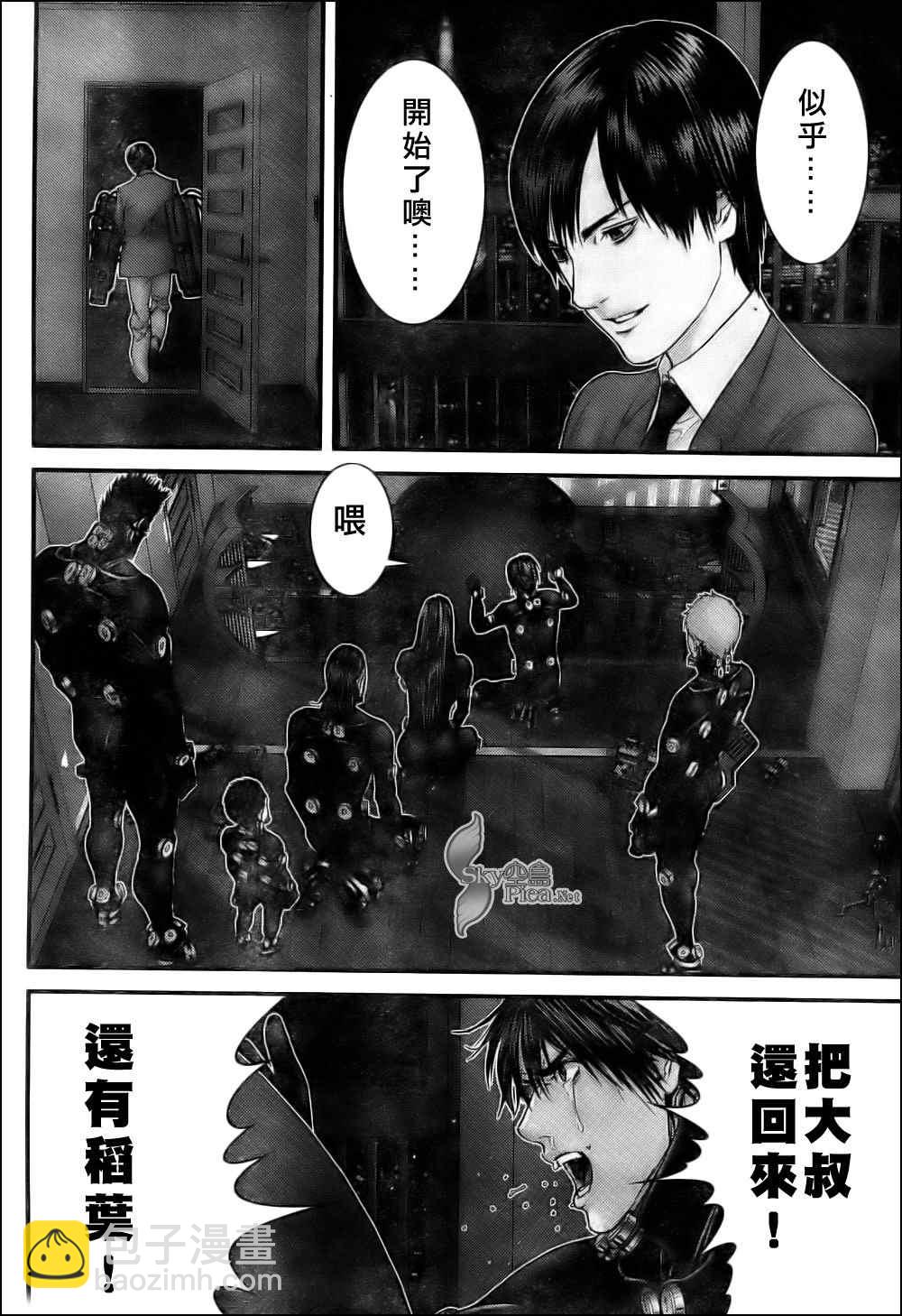 🍱杀戮都市GANTZ 第297话 第6页