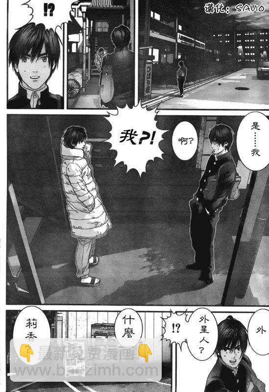 🍱杀戮都市GANTZ 第299话 第10页