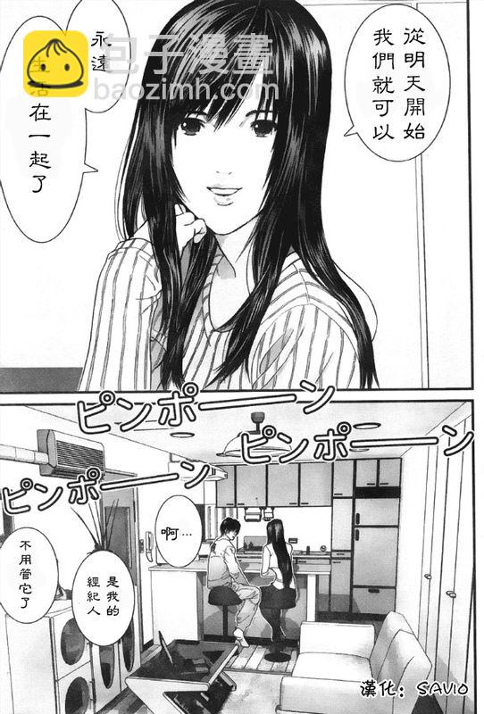 🍱杀戮都市GANTZ 第299话 第13页