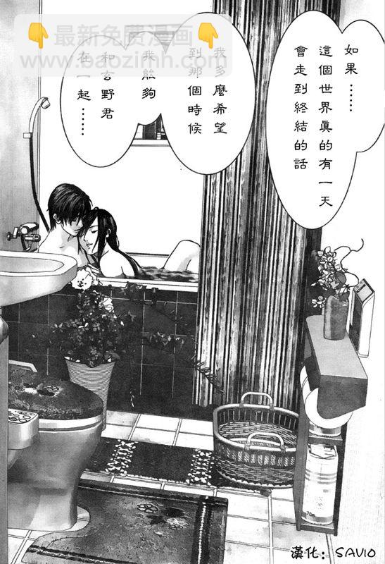 🍱杀戮都市GANTZ 第299话 第14页