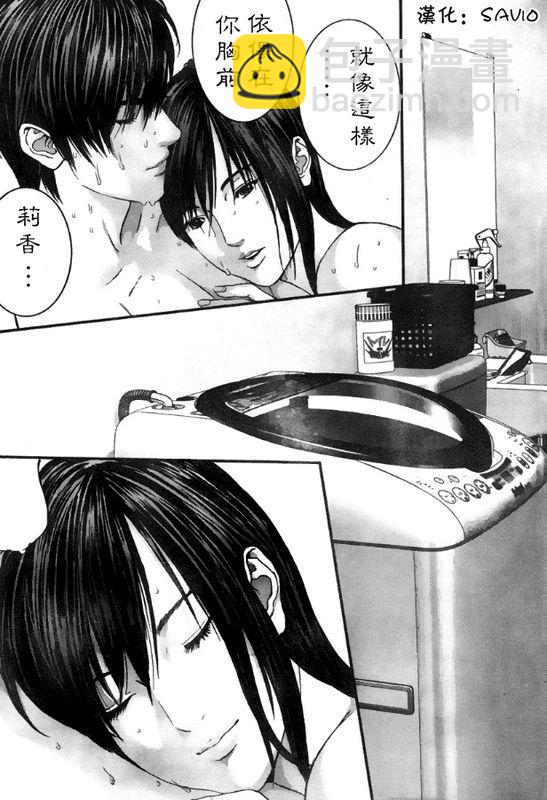 🍱杀戮都市GANTZ 第299话 第15页