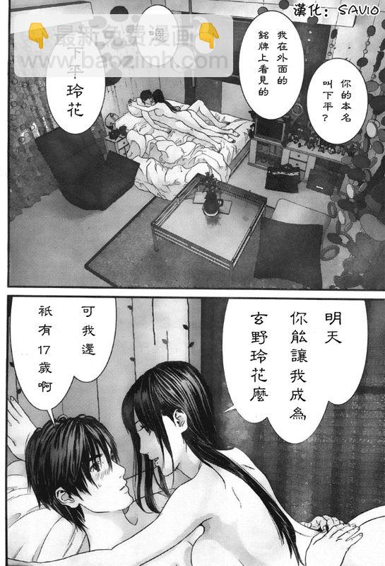 🍱杀戮都市GANTZ 第299话 第16页