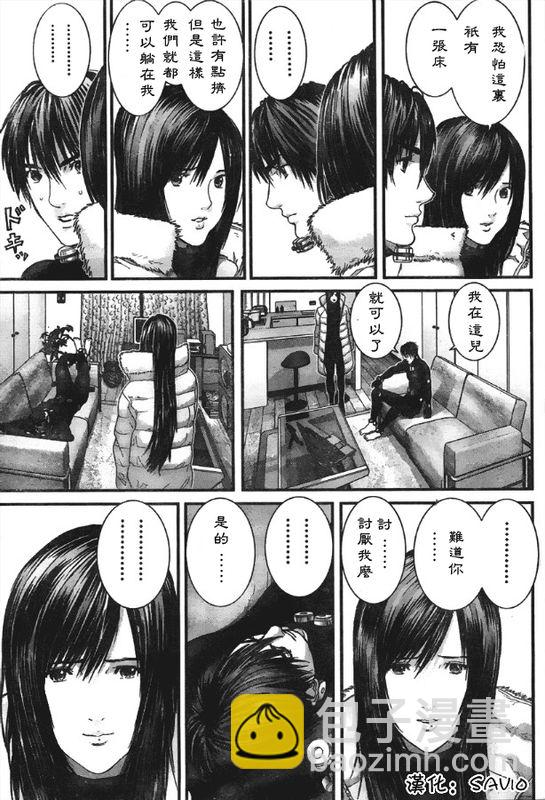 🍱杀戮都市GANTZ 第299话 第3页