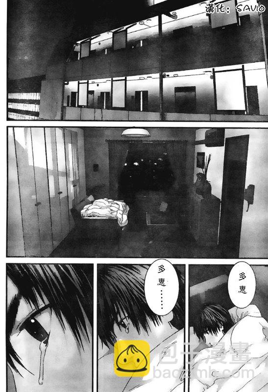 🍱杀戮都市GANTZ 第299话 第4页