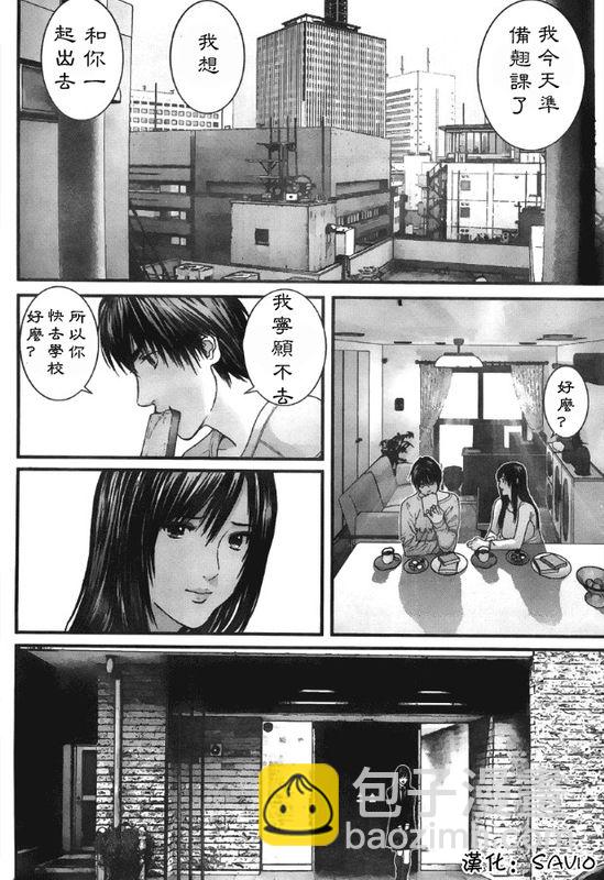 🍱杀戮都市GANTZ 第299话 第8页