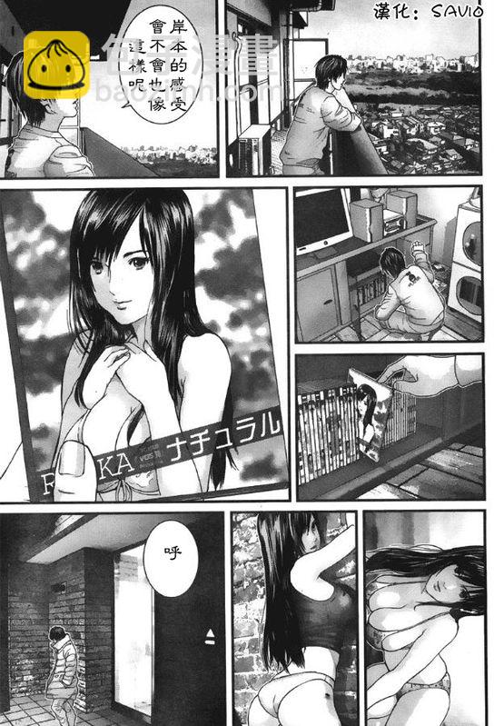 🍱杀戮都市GANTZ 第299话 第9页