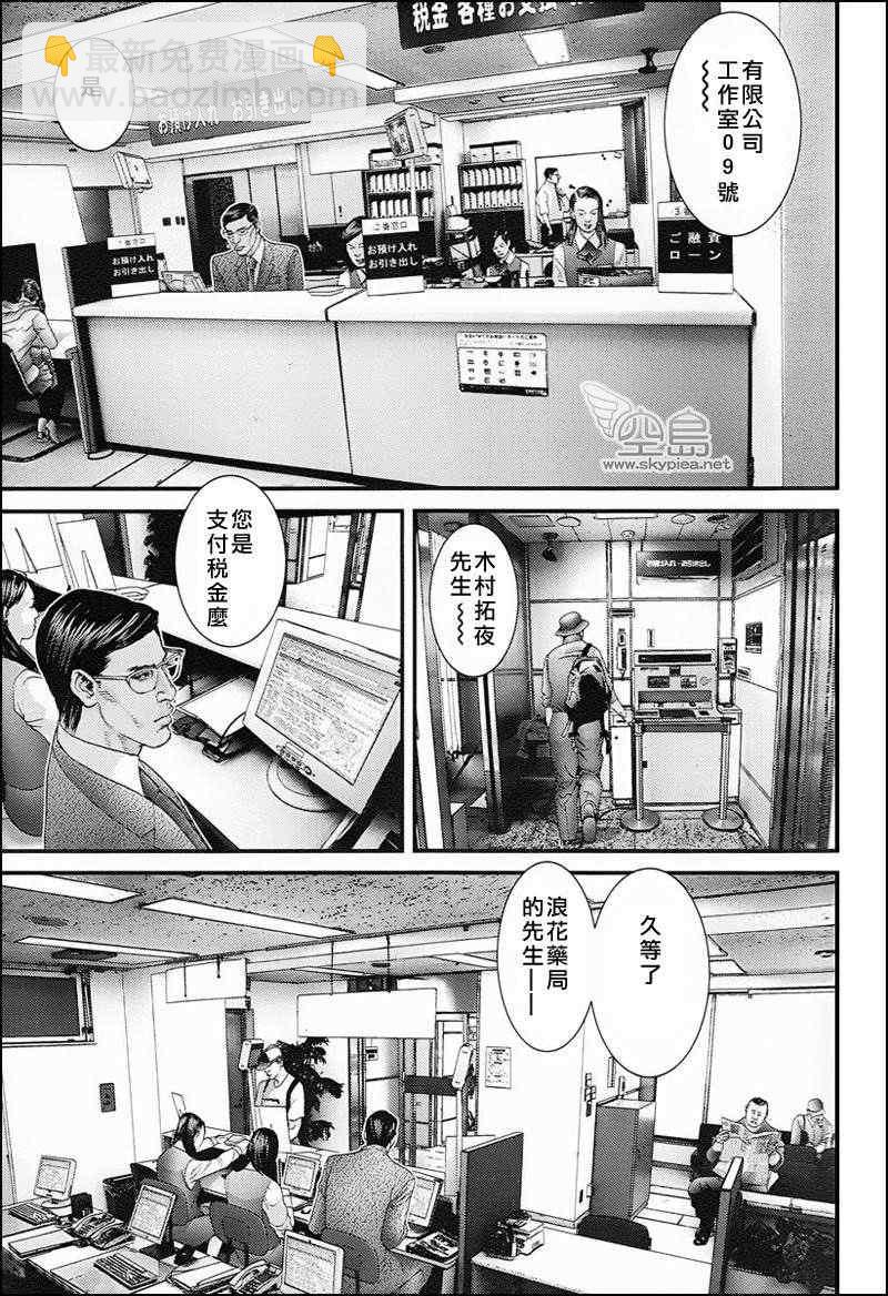 🍱杀戮都市GANTZ 杀戮都市 大阪篇 第10页
