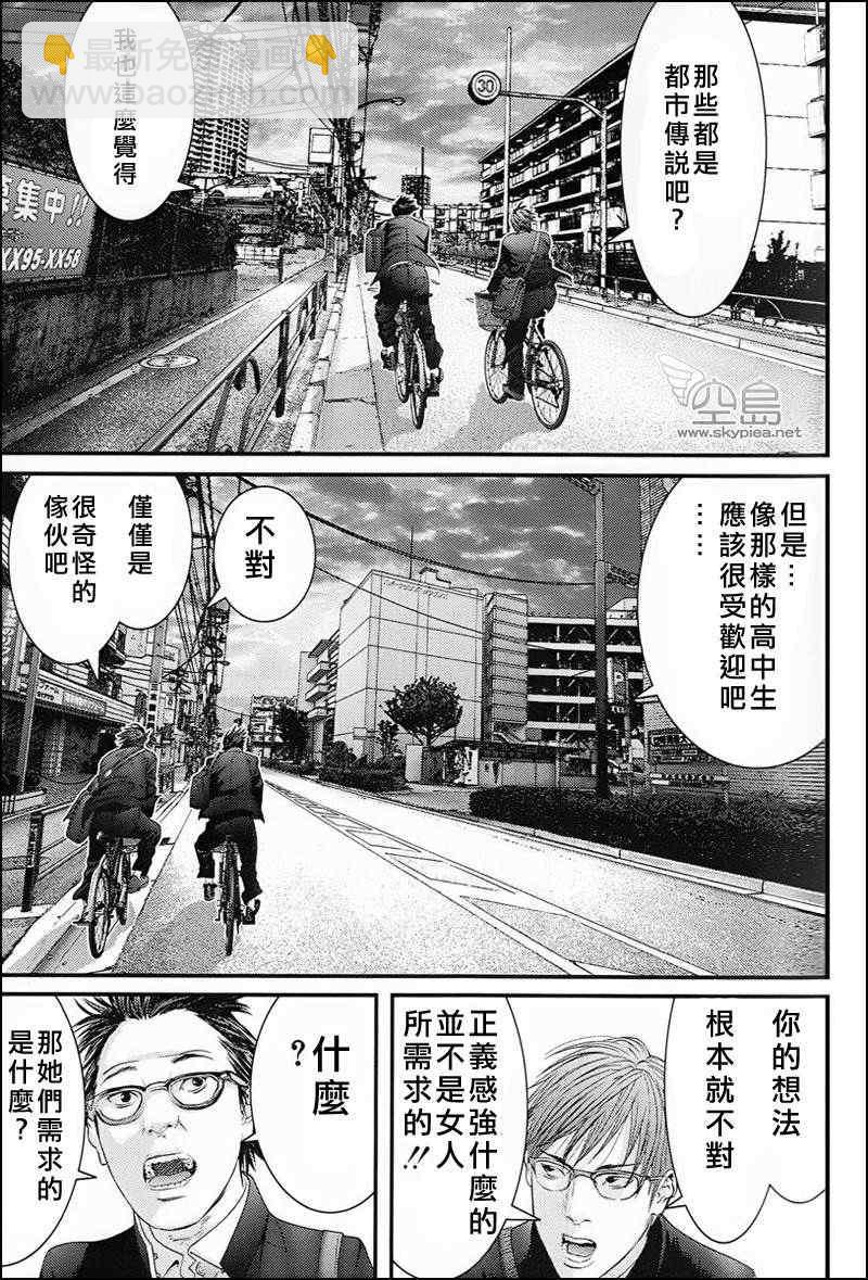 🍱杀戮都市GANTZ 杀戮都市 大阪篇 第14页