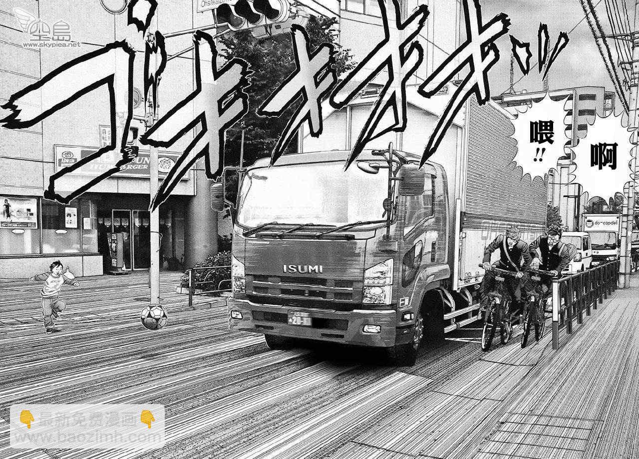 🍱杀戮都市GANTZ 杀戮都市 大阪篇 第15页