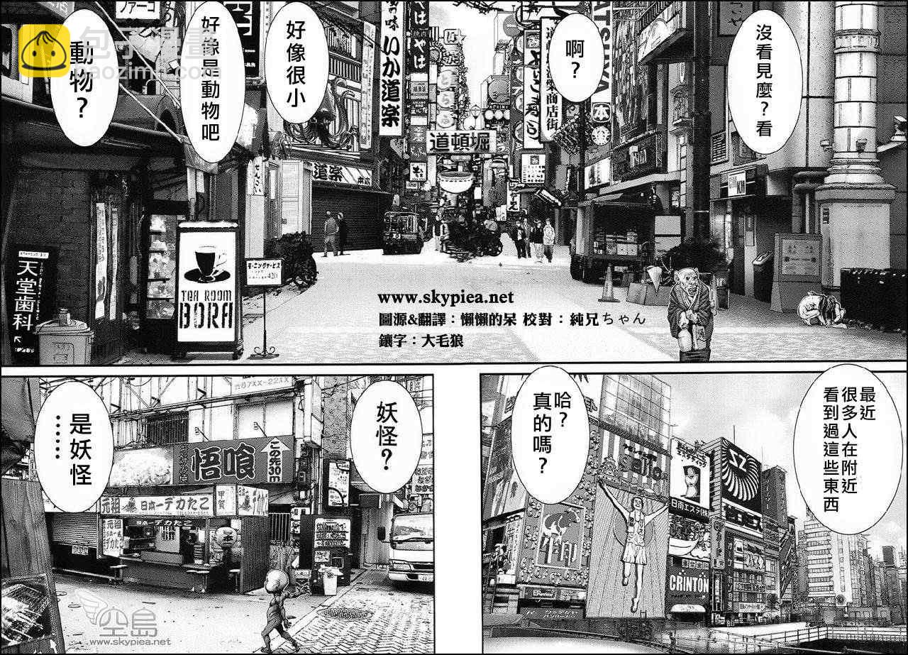 🍱杀戮都市GANTZ 杀戮都市 大阪篇 第2页