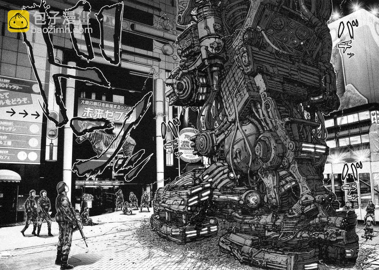 🍱杀戮都市GANTZ 杀戮都市 大阪篇 第23页